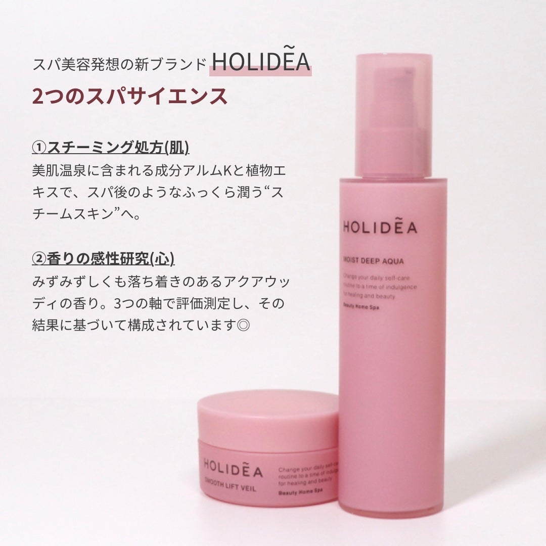ホリーディア モイストディープアクア/HOLIDEA/化粧水を使ったクチコミ(2枚目)