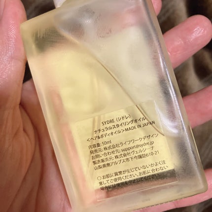 SYDRE(シドレ)ナチュラルスタイリングオイル/SYDRE/ヘアオイルを使ったクチコミ(5枚目)