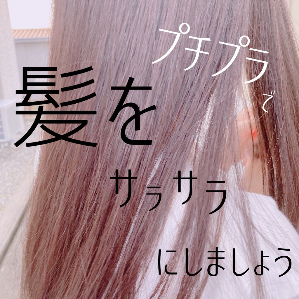 CCオイル/エッセンシャル/ヘアオイルを使ったクチコミ(1枚目)