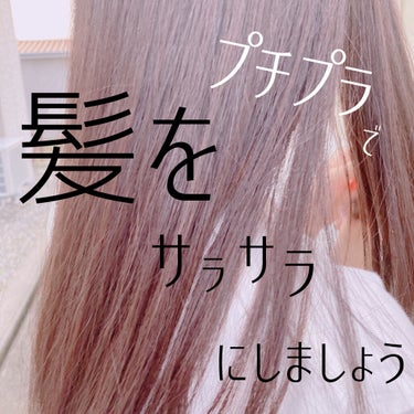 プレミアムタッチ 浸透美容液ヘアマスク/フィーノ/洗い流すヘアトリートメントを使ったクチコミ（1枚目）