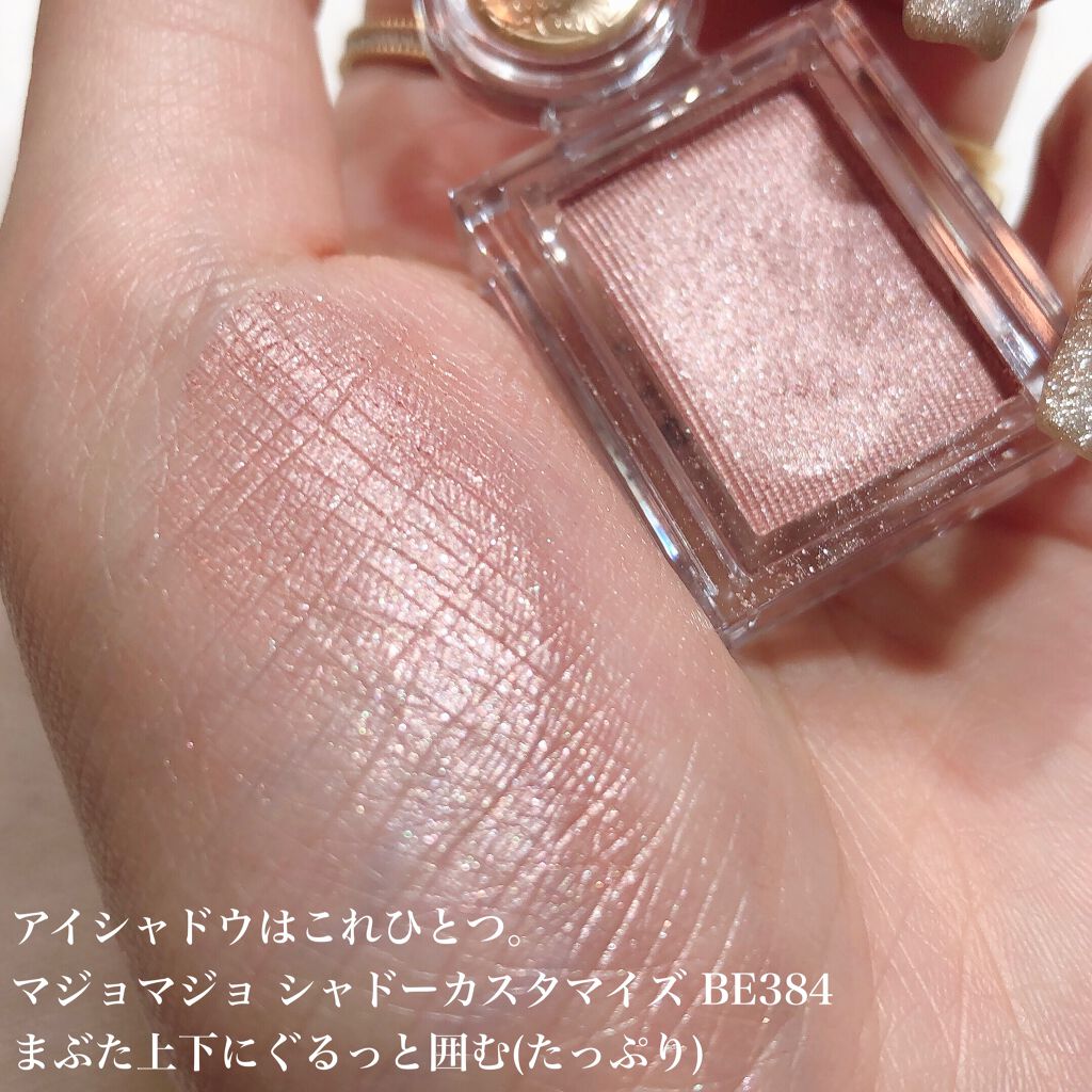 シャドーカスタマイズ/MAJOLICA MAJORCA/単色アイシャドウを使ったクチコミ（2枚目）