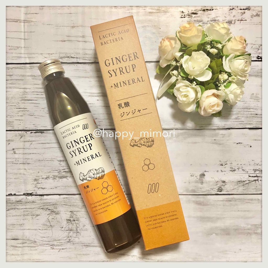 生姜シロップ 乳酸ジンジャー 10ｍL×15包/乳酸ジンジャー/乳酸菌飲料を使ったクチコミ（1枚目）