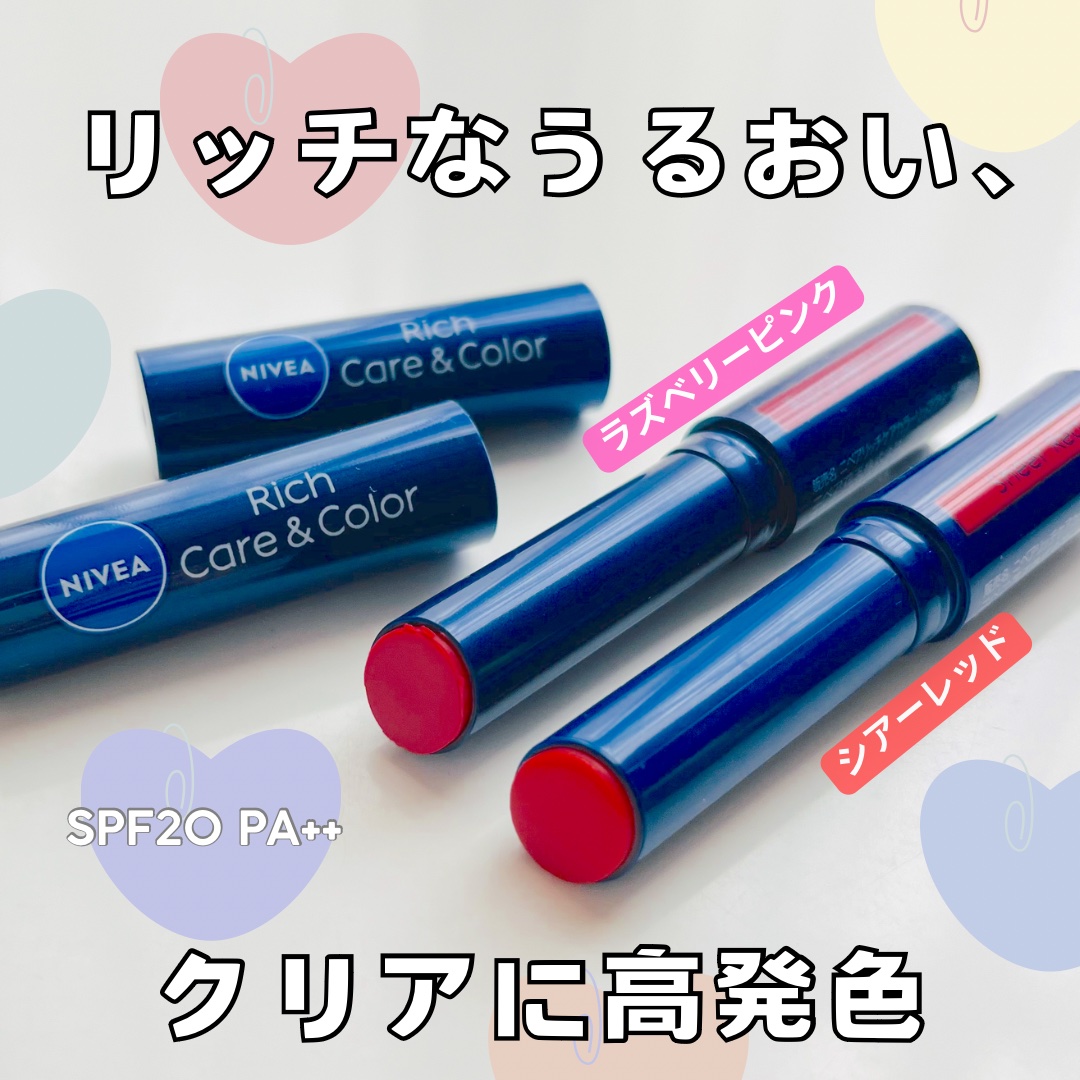 ニベア リッチケア＆カラーリップ/ニベア/リップクリームを使ったクチコミ（1枚目）