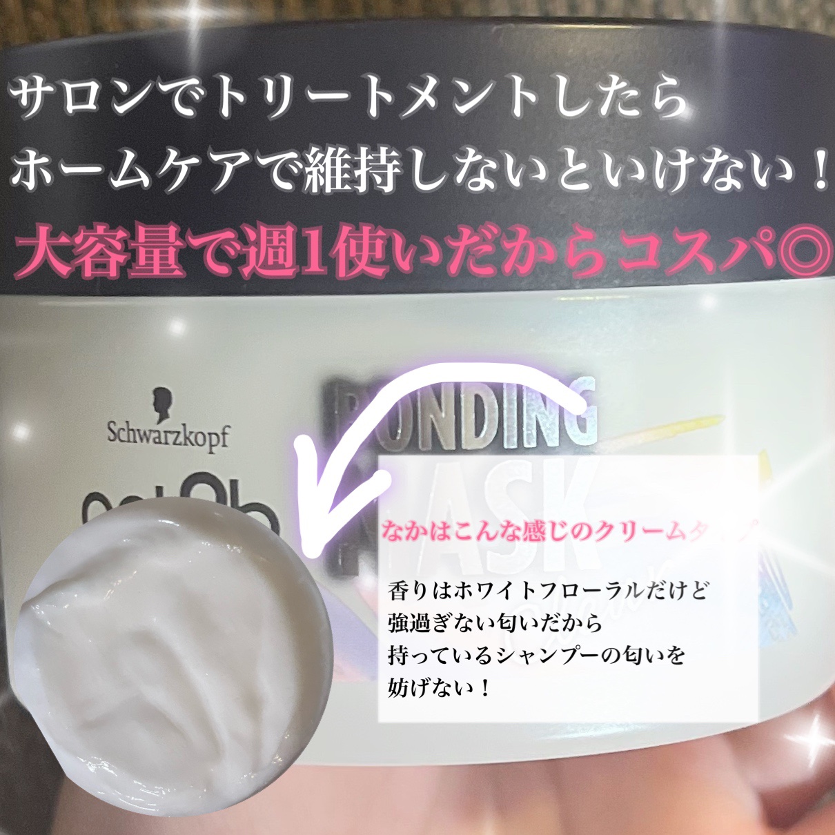 フィーノ　プレミアムタッチ　濃厚美容液ヘアオイル/フィーノ/ヘアオイルを使ったクチコミ（3枚目）