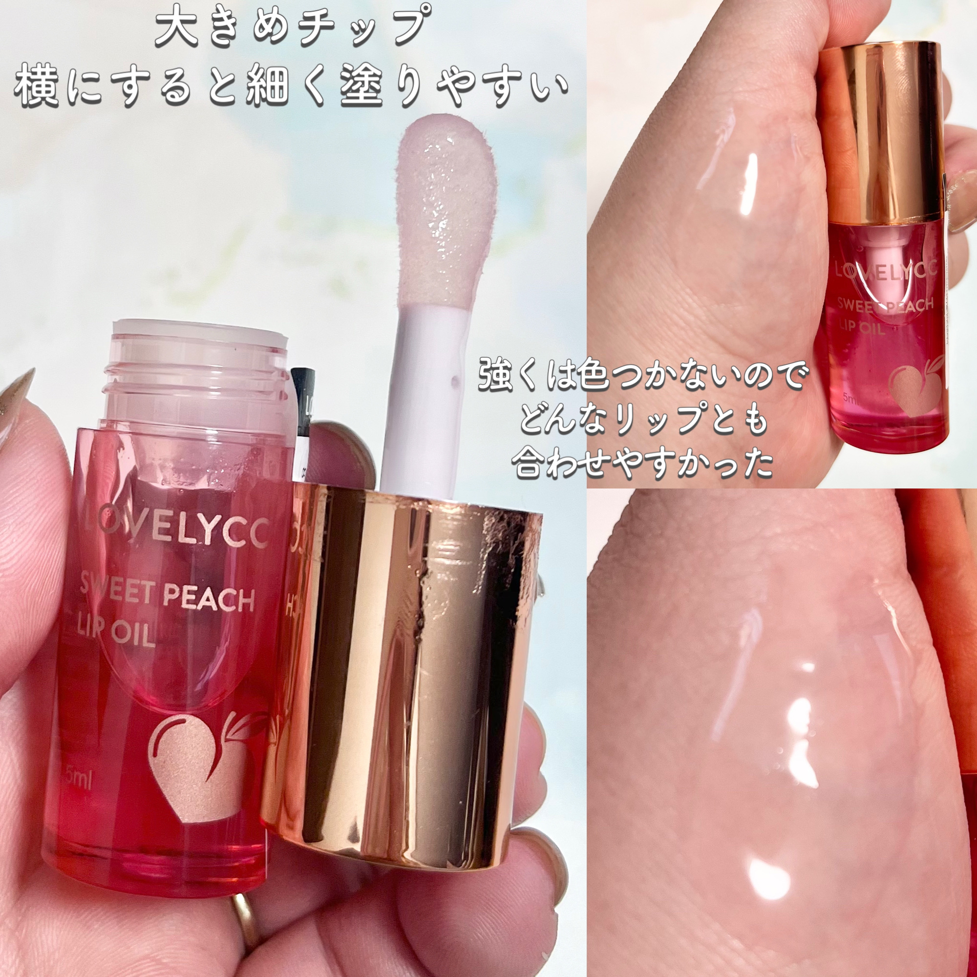 ラブリーCCリップオイル/LOVELYCC/リップグロスを使ったクチコミ（3枚目）