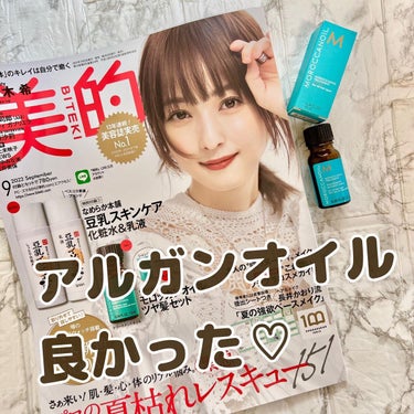 モロッカンオイル モロッカンオイル トリートメントのクチコミ「◼️アルガンオイル
( @moroccanoil_jp )
#モロッカンオイル 
.
ヘアオイ.....」（1枚目）