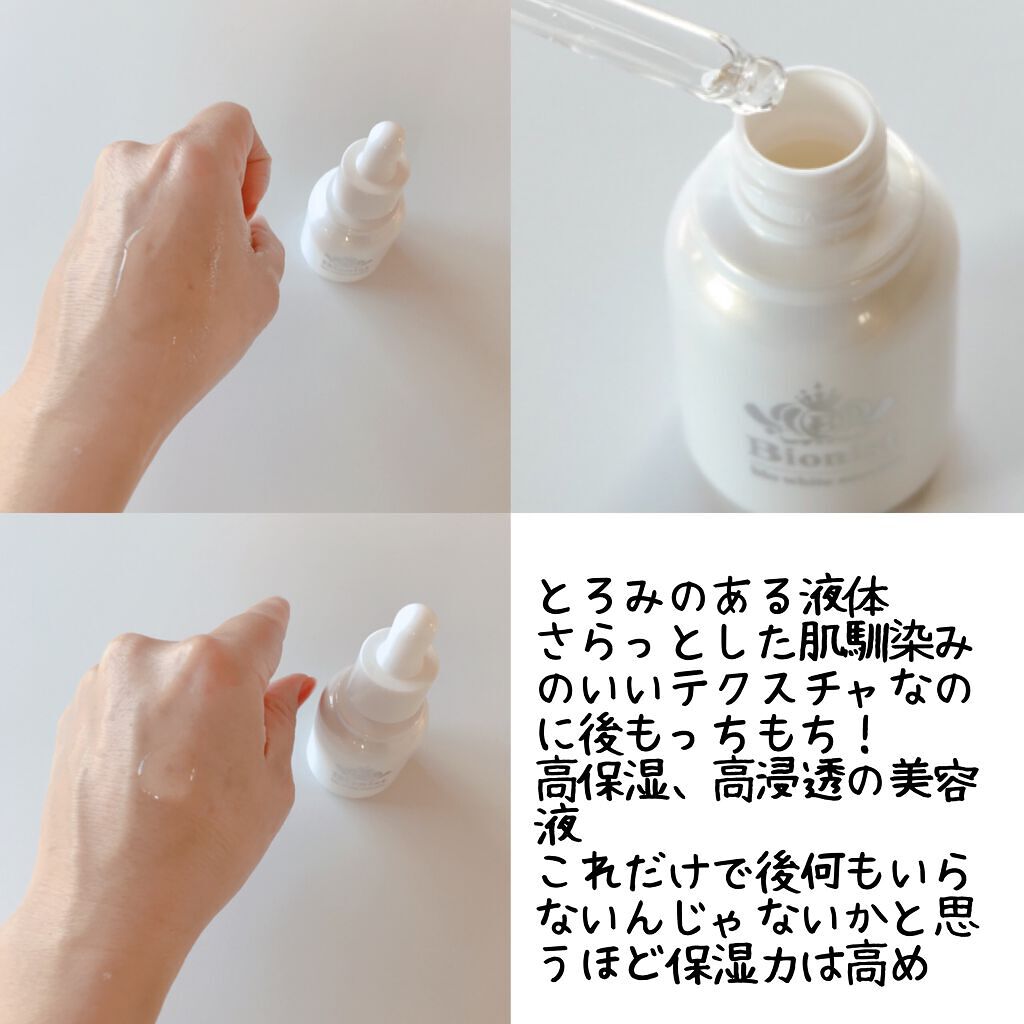Bionist bio white essence/Bionist (ビオニスト)/美容液を使ったクチコミ(3枚目)