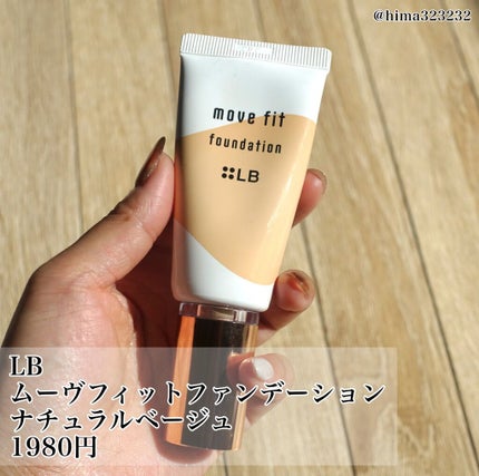 ムーヴフィットファンデーション/LB/リキッドファンデーションを使ったクチコミ(2枚目)