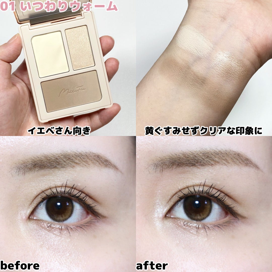 チート顔コントゥアパレット/MilleFée/パウダーハイライトを使ったクチコミ(4枚目)