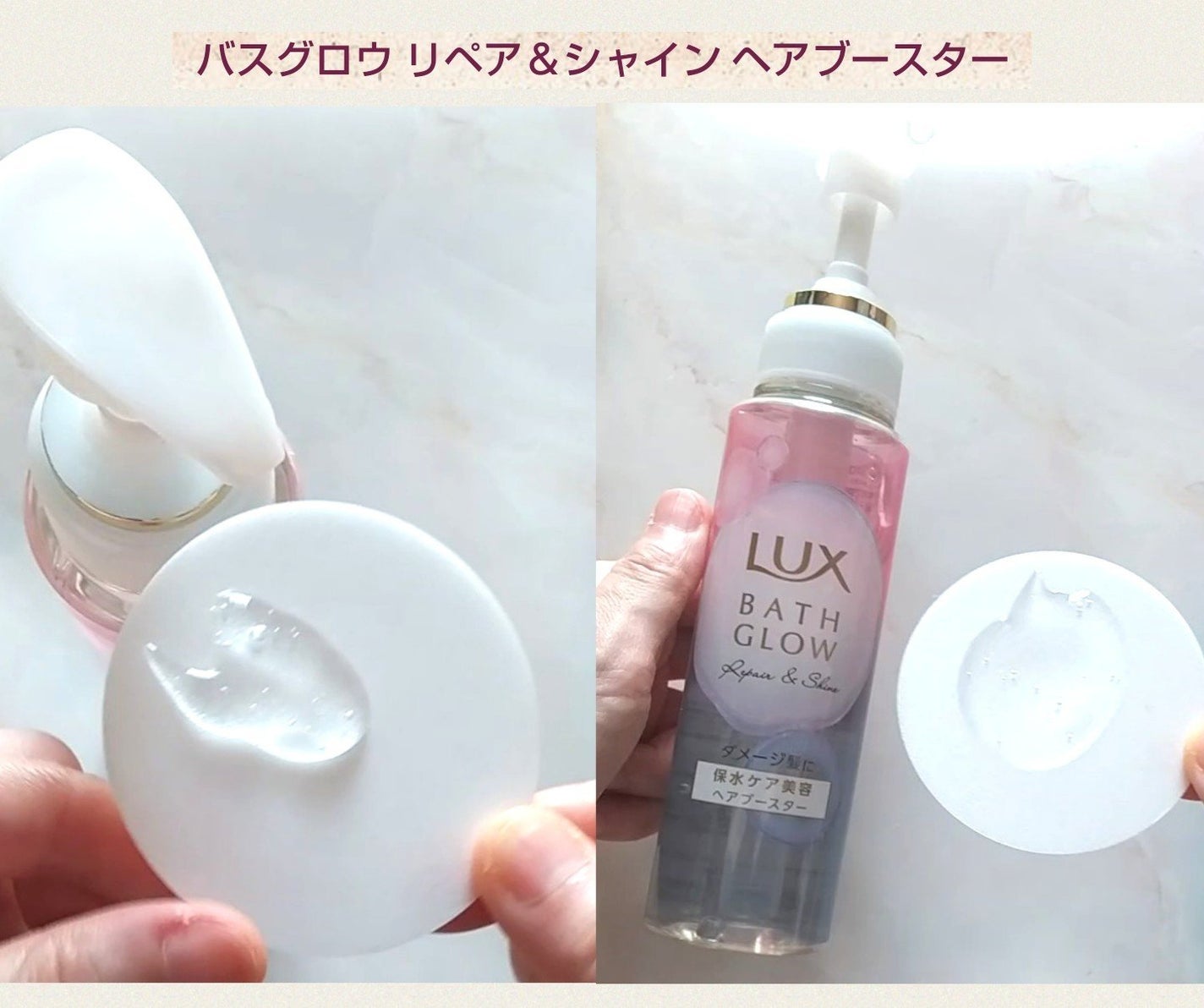 バスグロウ リペア&シャイン シャンプー/トリートメント/LUX/シャンプー・コンディショナーを使ったクチコミ(7枚目)