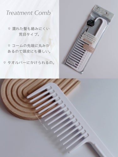 セリア トリートメントコームのクチコミ「⌘Seria Haul


♡ Treatment Comb

濡れた髪も絡みにくいトリートメ.....」（2枚目）