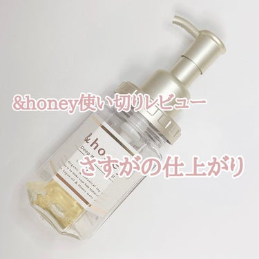 ディープモイスト ヘアオイル3.0/&honey/ヘアオイルを使ったクチコミ（1枚目）