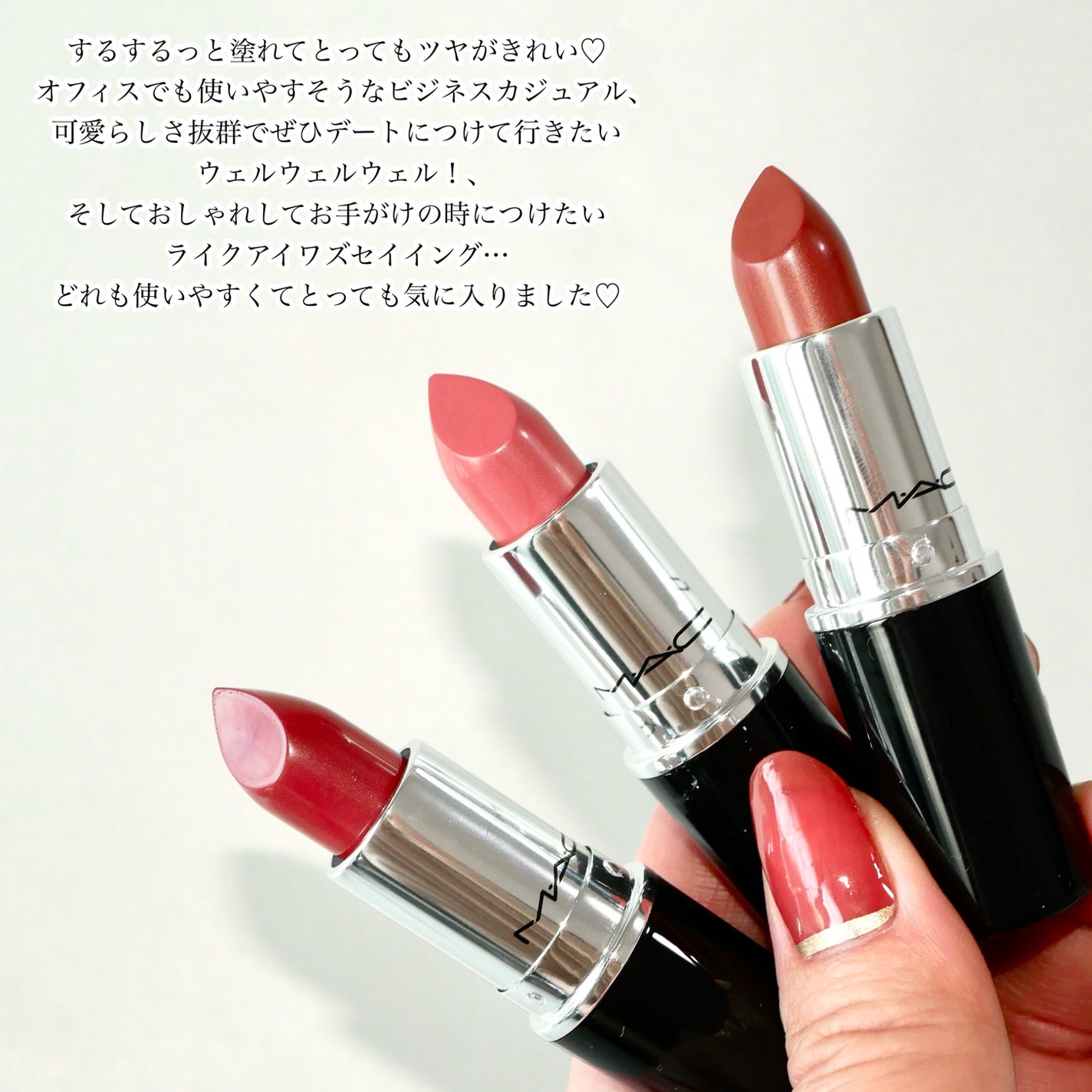 ラスターガラス リップスティック/M・A・C/口紅を使ったクチコミ(6枚目)