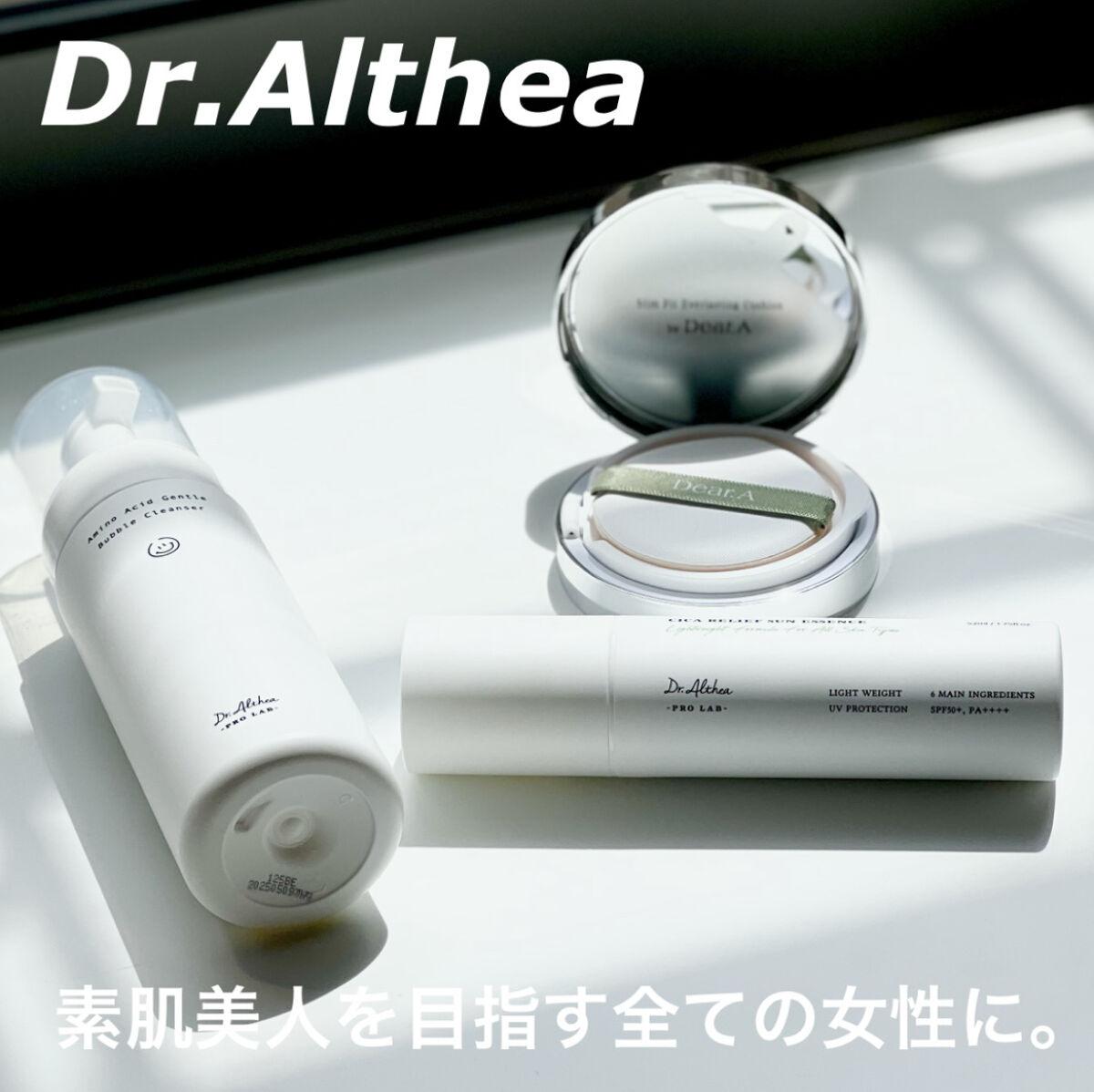 シカリリーフサンエッセンス/Dr.Althea/日焼け止め・UVケアを使ったクチコミ（1枚目）
