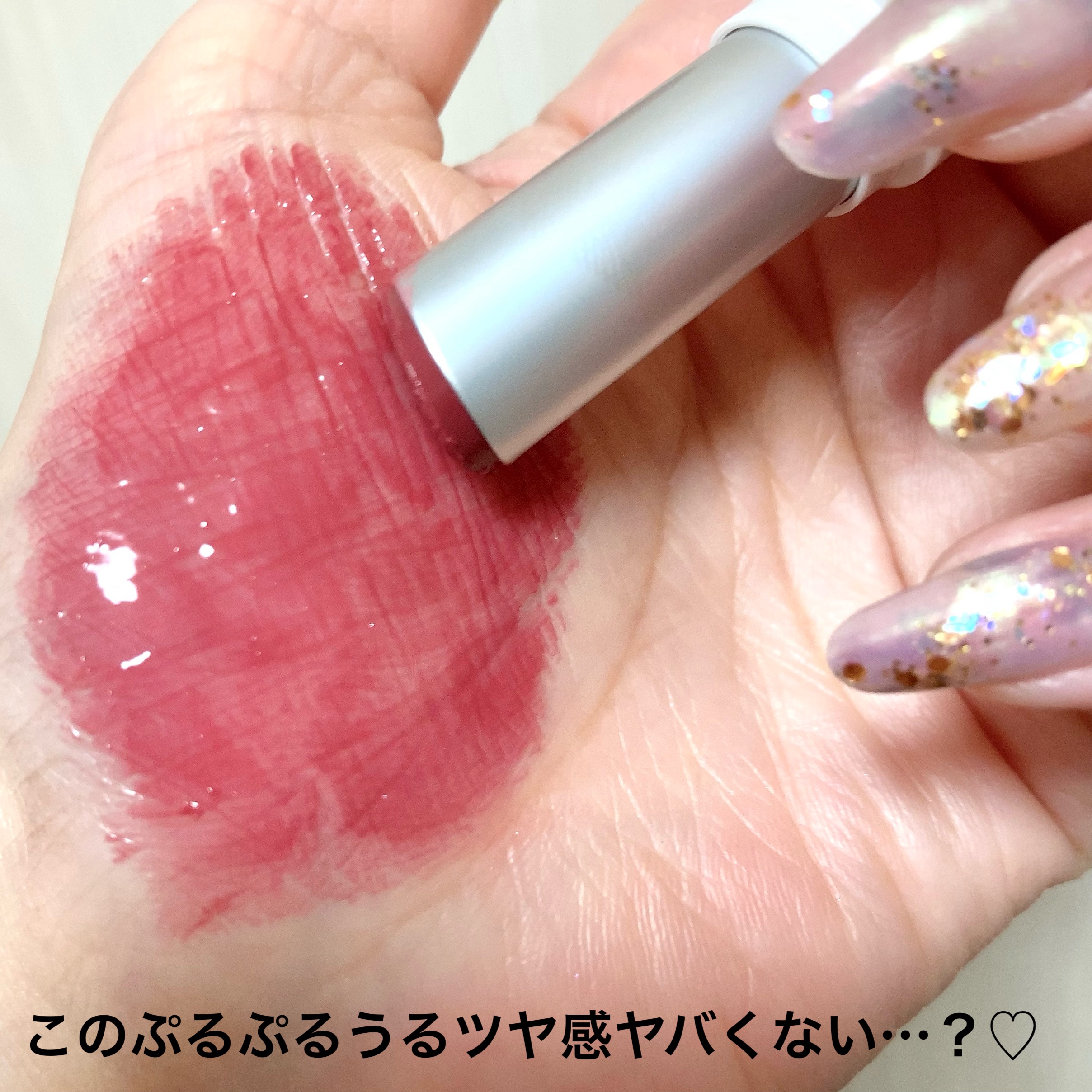 グラスティングメルティングバーム/rom&nd/リップバームを使ったクチコミ（2枚目）