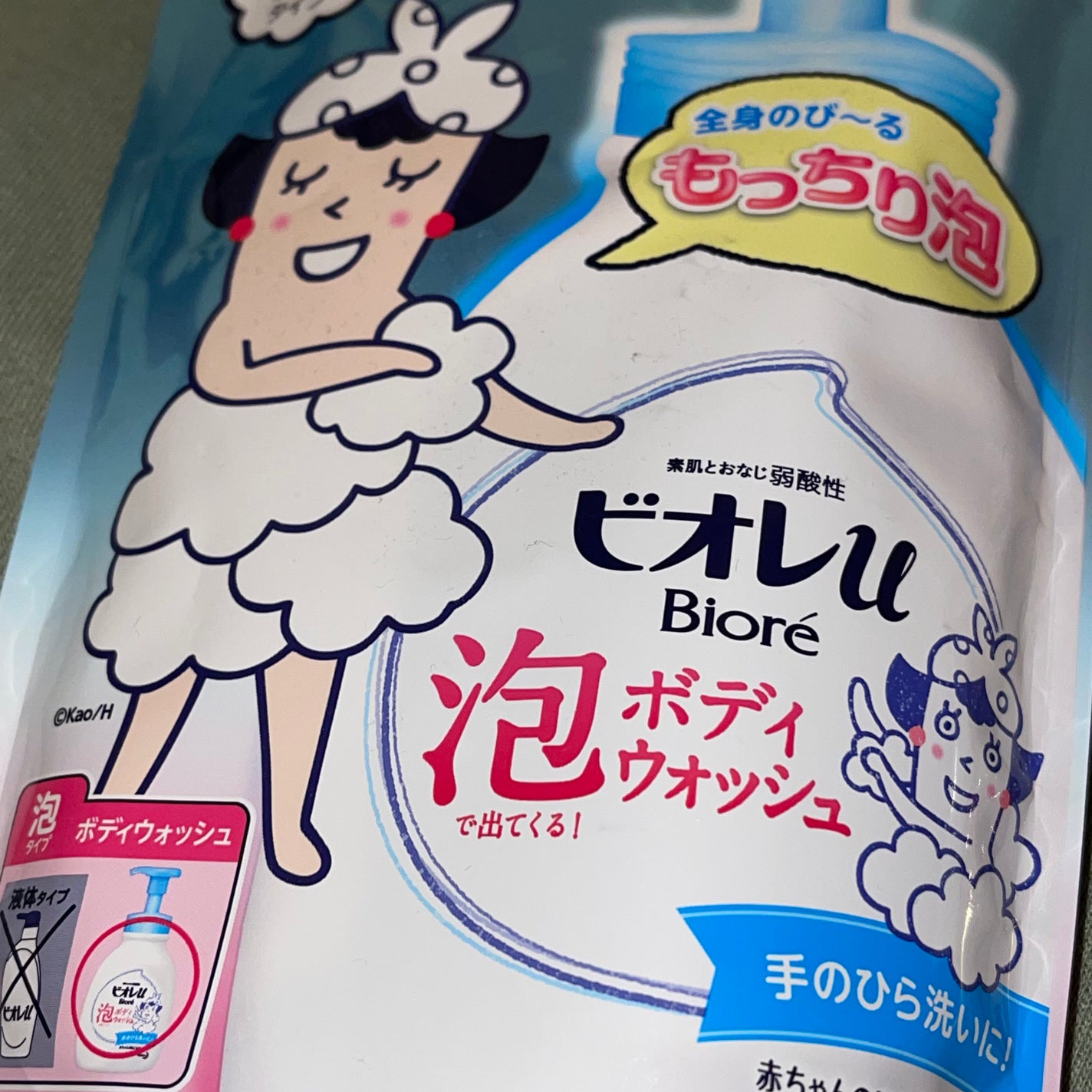 泡で出てくる!ボディウォッシュ/ビオレu/ボディソープを使ったクチコミ(1枚目)