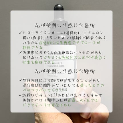 RXザ・ビタミンC23セラム/COSRX/美容液を使ったクチコミ(2枚目)