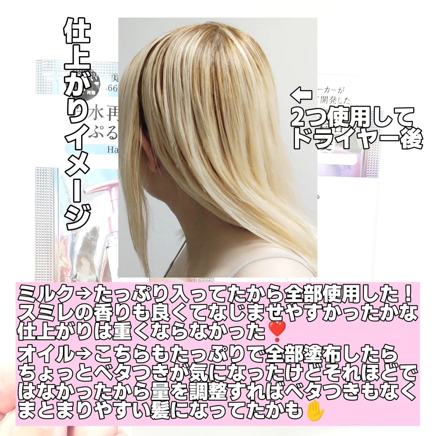 プルント リライト美容液ヘアオイル/Purunt./ヘアオイルを使ったクチコミ（3枚目）