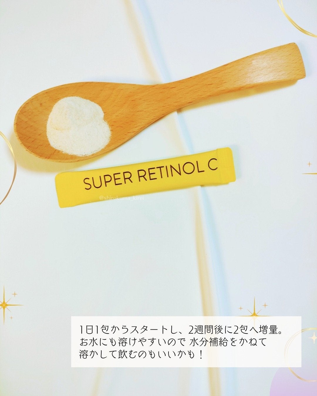 スーパーレチノールC/VITALBEAUTIE/美容サプリメントを使ったクチコミ(4枚目)