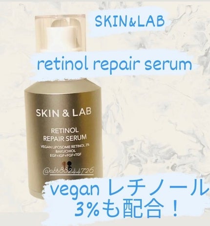 ヴィーガンリポソームレチノールセラム/SKIN&LAB/美容液を使ったクチコミ(1枚目)
