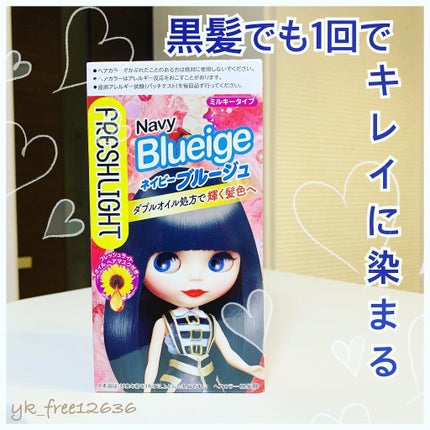 ミルキーヘアカラー/フレッシュライト/ヘアカラーを使ったクチコミ(1枚目)