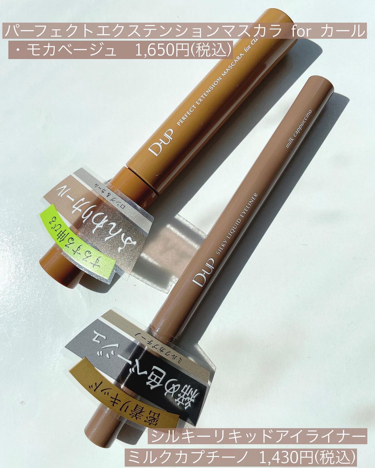 パーフェクトエクステンション マスカラ for カール/D-UP/マスカラを使ったクチコミ(2枚目)