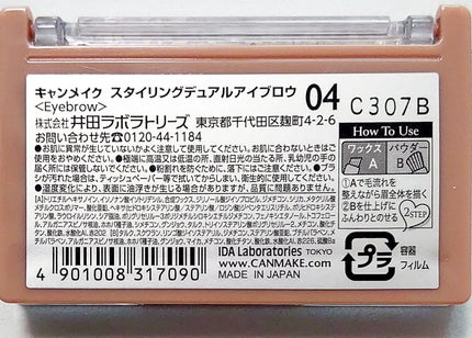 スマートミニアイブロウカラー/キャンメイク/眉マスカラを使ったクチコミ(4枚目)
