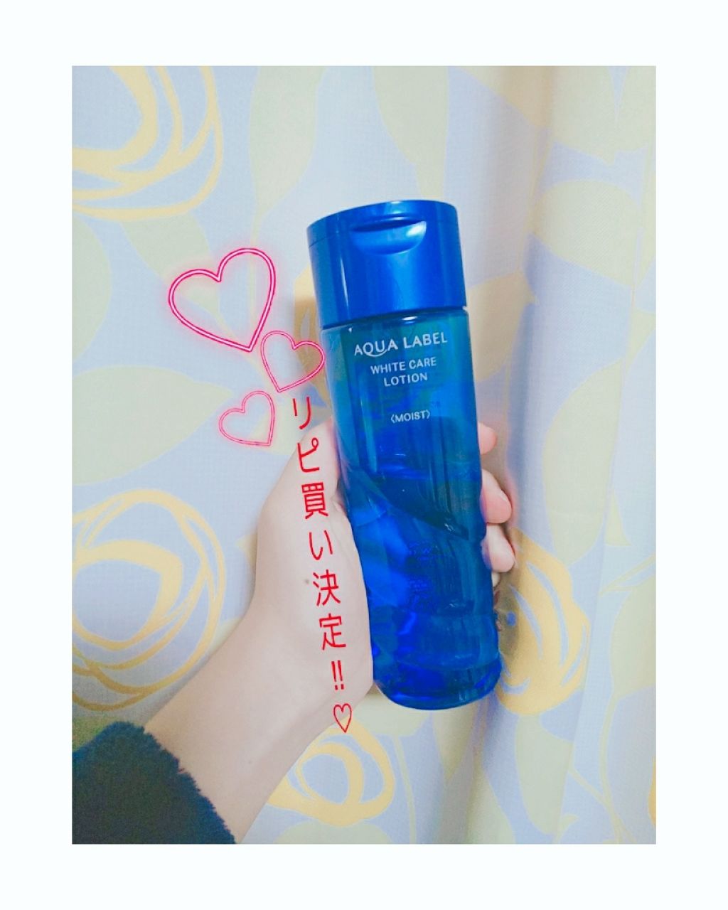 ホワイトアップ ローション(II)/アクアレーベル/化粧水を使ったクチコミ(1枚目)