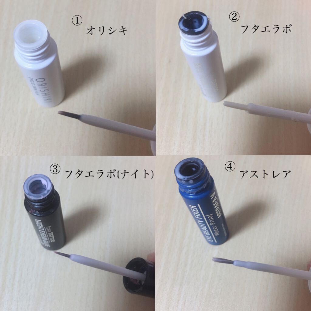 アイビューティー フィクサー WP/アストレア ヴィルゴ/二重まぶた用アイテムを使ったクチコミ(3枚目)