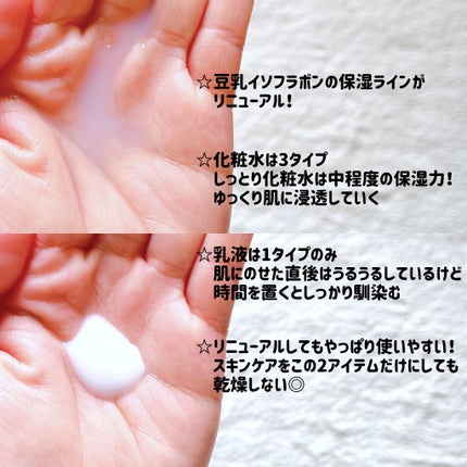 しっとり化粧水 NC/なめらか本舗/化粧水を使ったクチコミ(3枚目)