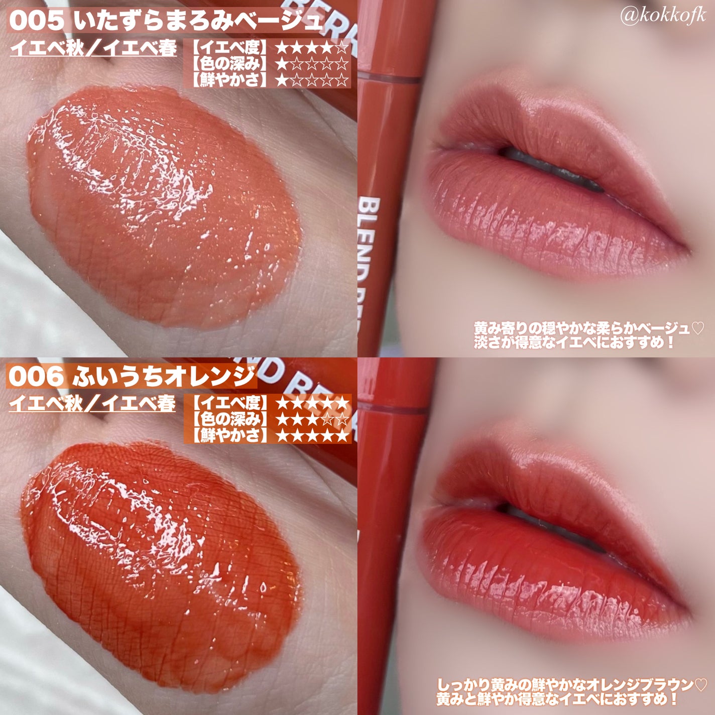 ブレンドベリー リップバルーン/BLEND BERRY/口紅を使ったクチコミ(5枚目)