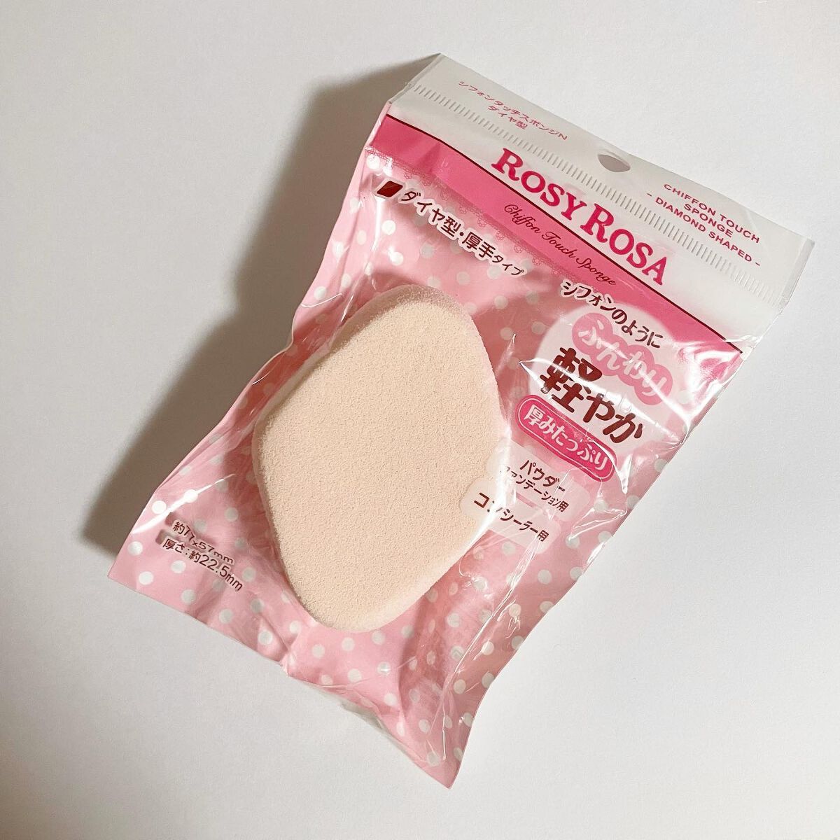 シフォンタッチスポンジN ダイヤ型 1個入り/ロージーローザ/パフ・スポンジを使ったクチコミ（2枚目）