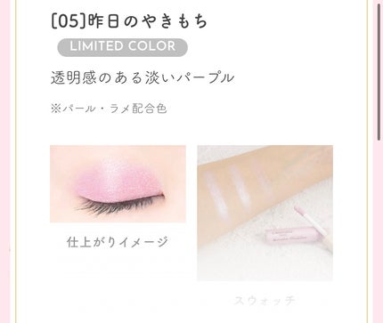 シルキースフレアイズ(マットタイプ)/キャンメイク/アイシャドウパレットを使ったクチコミ(9枚目)