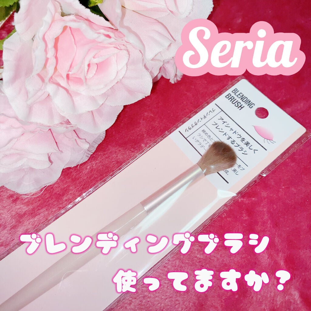メイクブラシ/セリア/メイクブラシを使ったクチコミ(1枚目)