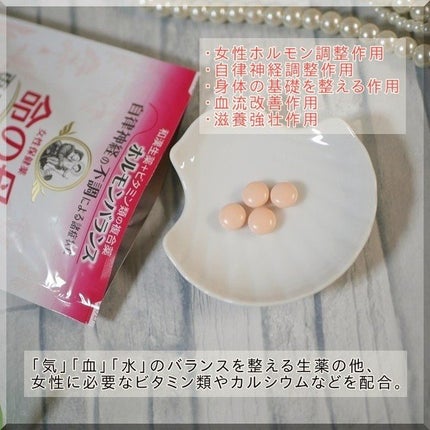 命の母ホワイト(医薬品)/命の母/その他を使ったクチコミ(4枚目)