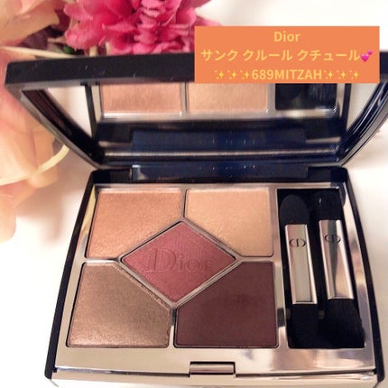 【旧】サンク クルール クチュール/Dior/アイシャドウパレットを使ったクチコミ(1枚目)