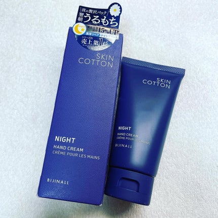 濃厚リペア ナイトクリーム/スキンコットン/フェイスクリームを使ったクチコミ(1枚目)