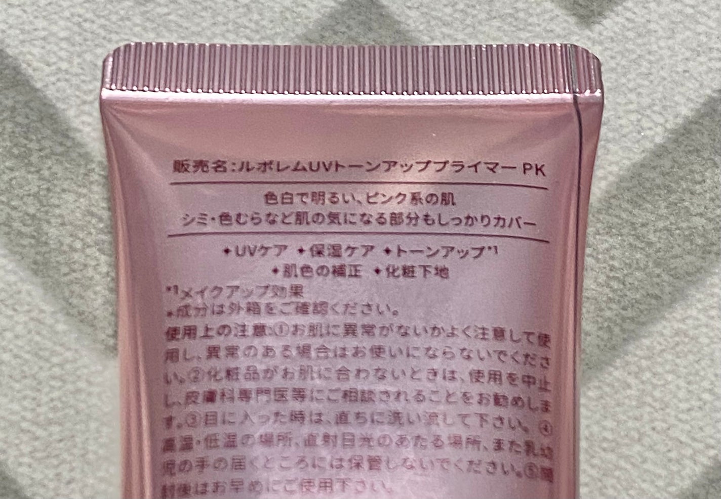 トーンアップUVクリーム/LEPOREM/化粧下地を使ったクチコミ(4枚目)