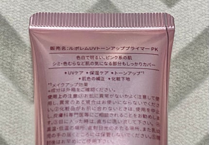 トーンアップUVクリーム/LEPOREM/化粧下地を使ったクチコミ(4枚目)