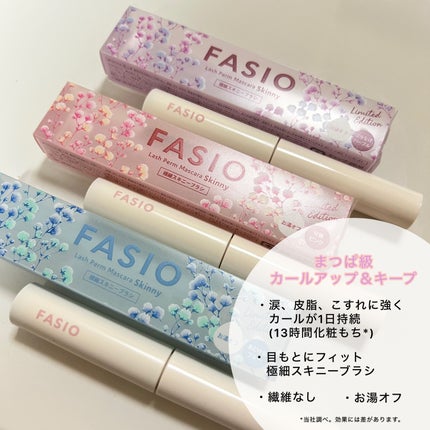 まつパ級 フィルム マスカラ (極細)/FASIO/マスカラを使ったクチコミ(2枚目)