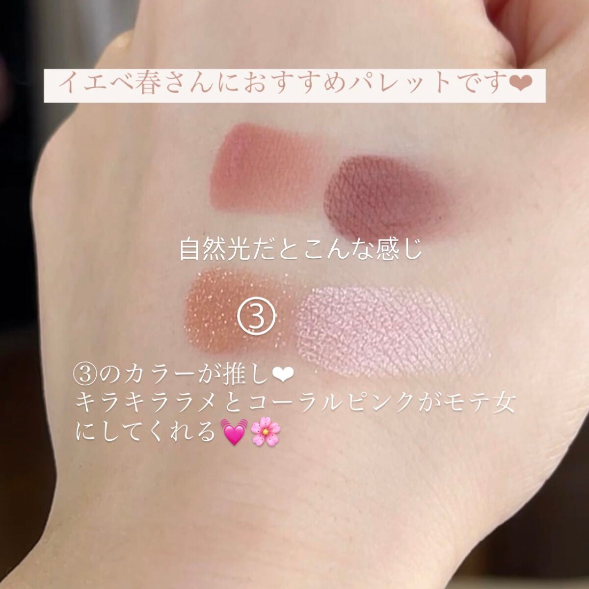 THE アイパレR/b idol/アイシャドウパレットを使ったクチコミ(2枚目)