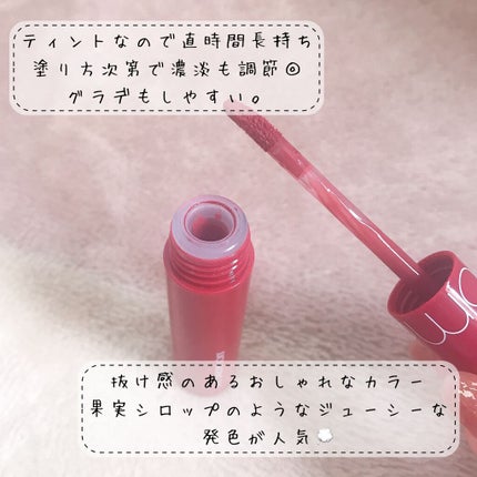 ジューシーラスティングティント/rom&nd/リップティントを使ったクチコミ(2枚目)