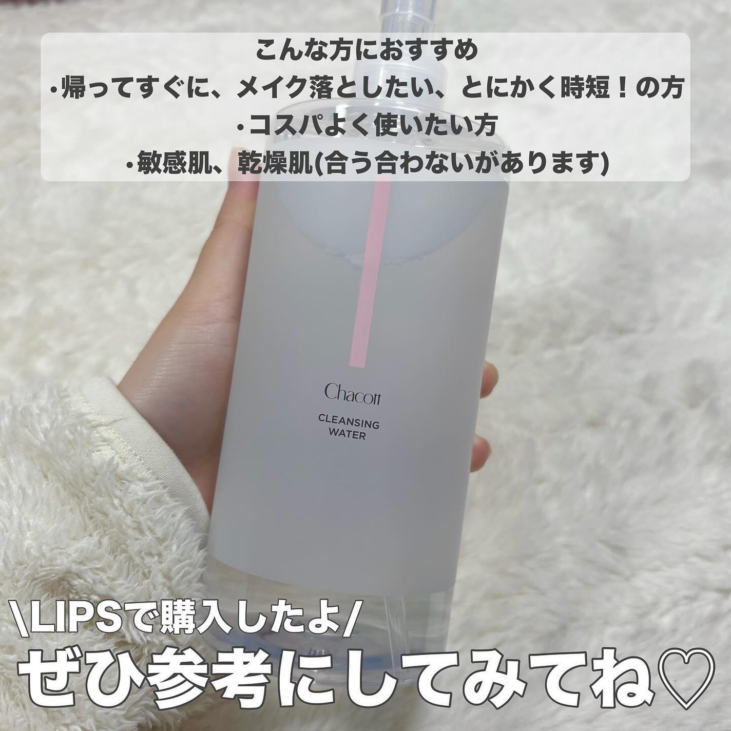 クレンジングウォーター/チャコット・コスメティクス/クレンジングウォーターを使ったクチコミ(5枚目)