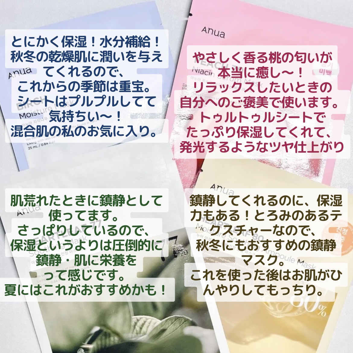 ドクダミ80% アンプルマスクパック/Anua/シートマスク・パックを使ったクチコミ（3枚目）