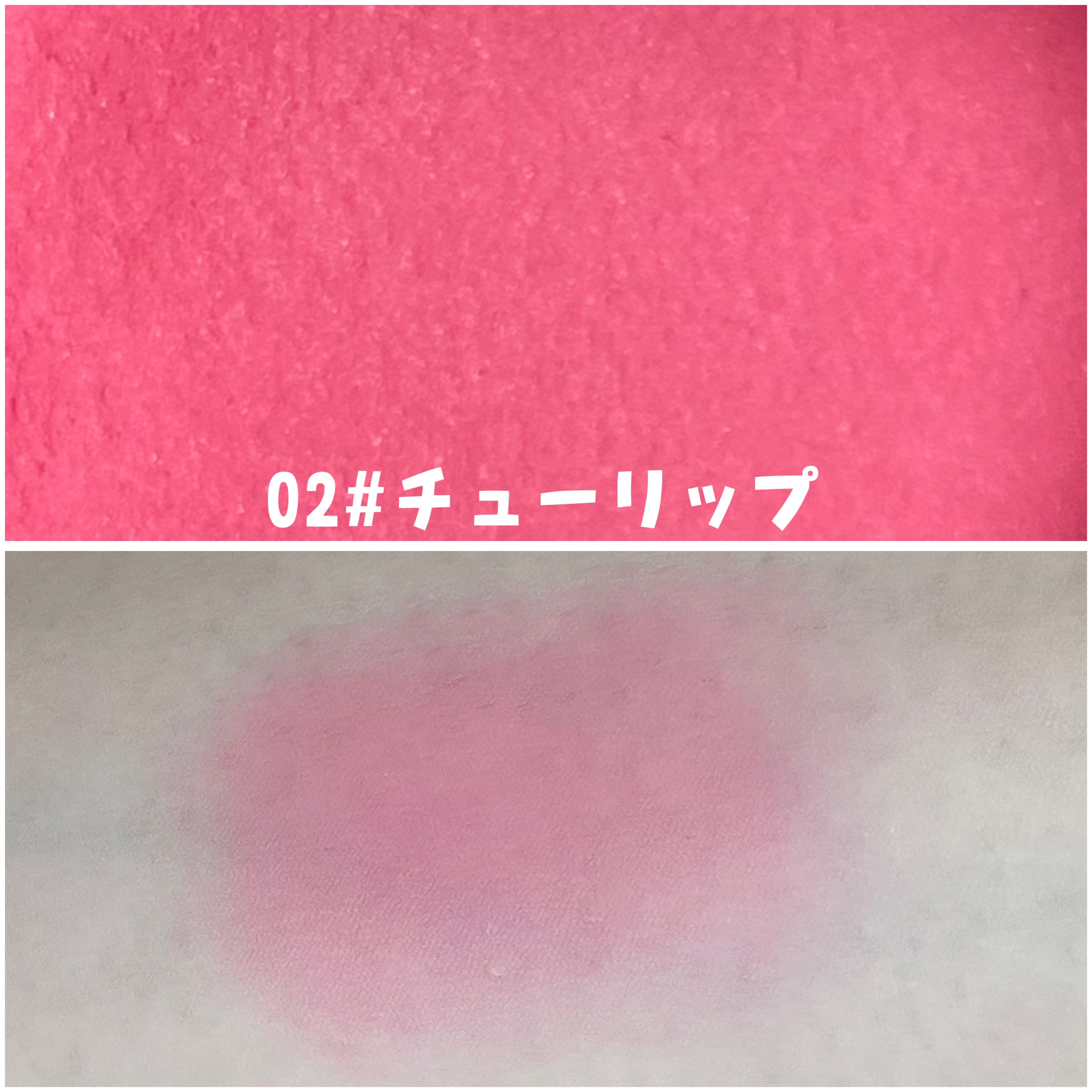 空気感類紅ペースト/FLORTTE/ジェル・クリームチークを使ったクチコミ（3枚目）