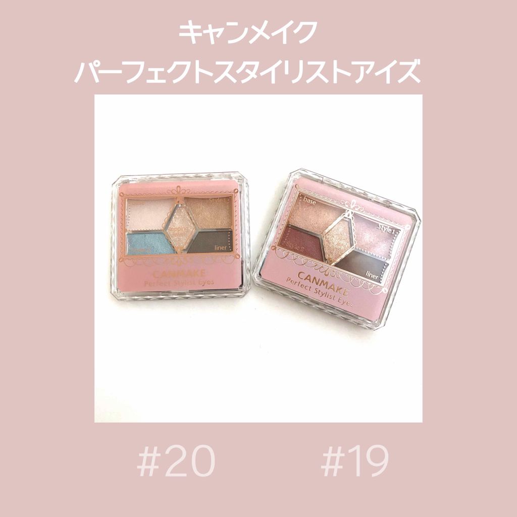 【旧品】パーフェクトスタイリストアイズ/キャンメイク/アイシャドウパレットを使ったクチコミ（1枚目）
