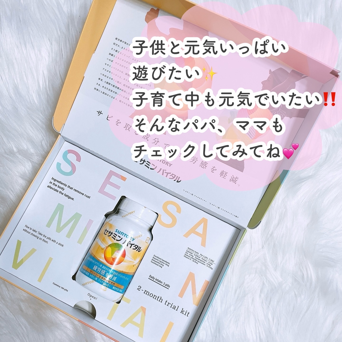 セサミンバイタル｜サントリーウエルネスの口コミ - SUNTORY セサミン