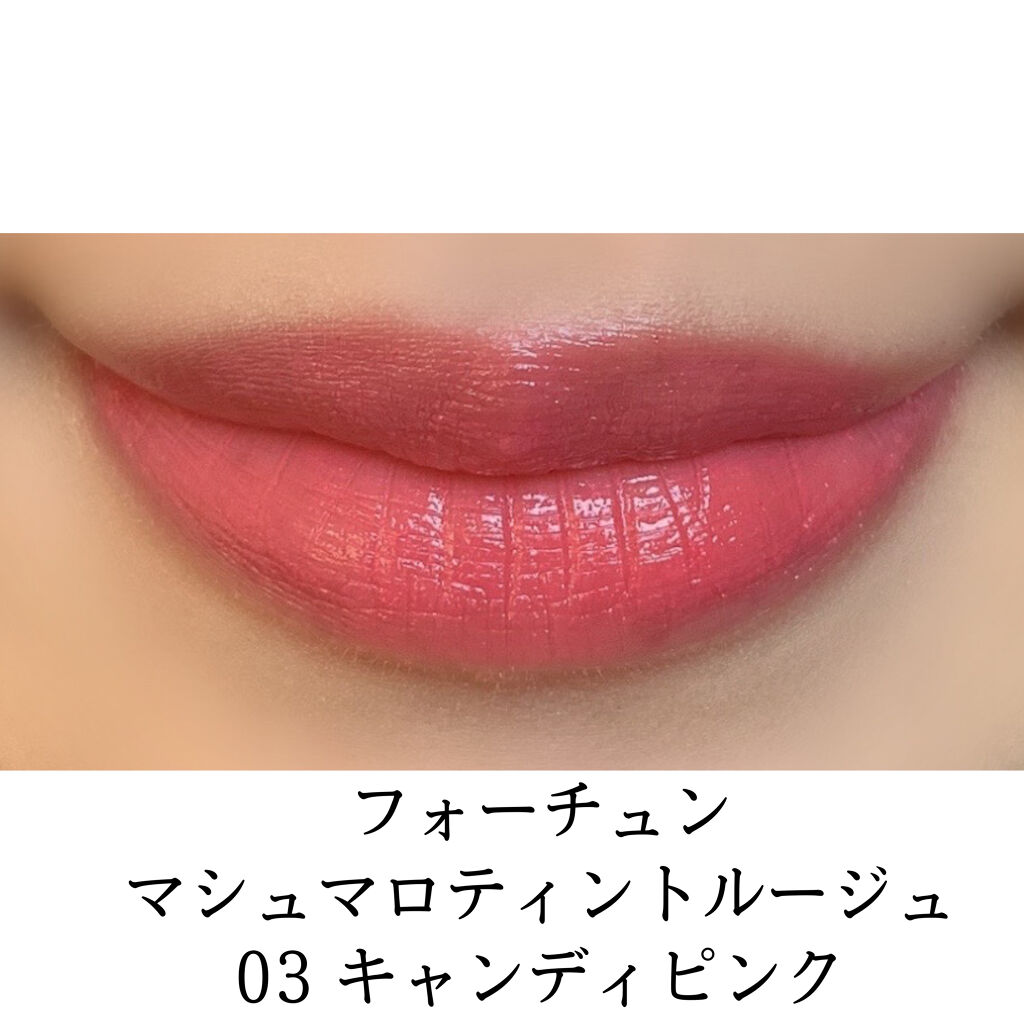 マシュマロティントルージュ/フォーチュン/リップティントを使ったクチコミ（2枚目）