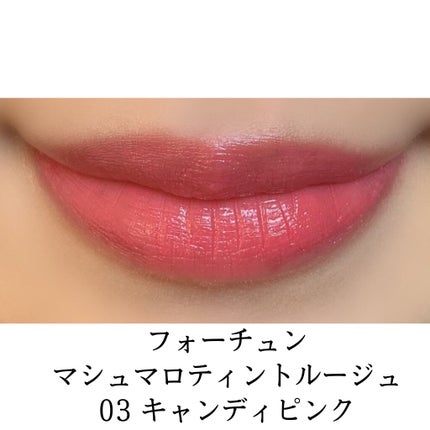 マシュマロティントルージュ/フォーチュン/リップティントを使ったクチコミ(2枚目)