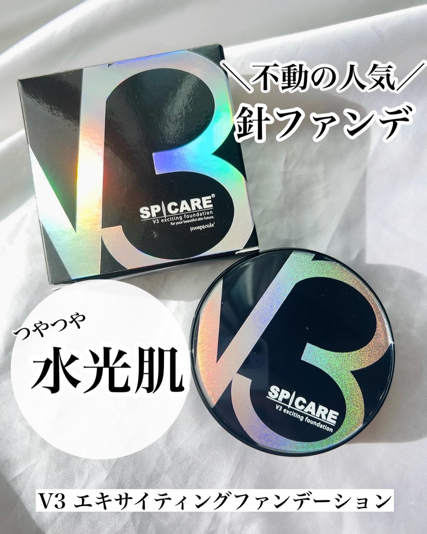 V3 エキサイティングファンデーション/SPICARE/クッションファンデーションを使ったクチコミ（1枚目）